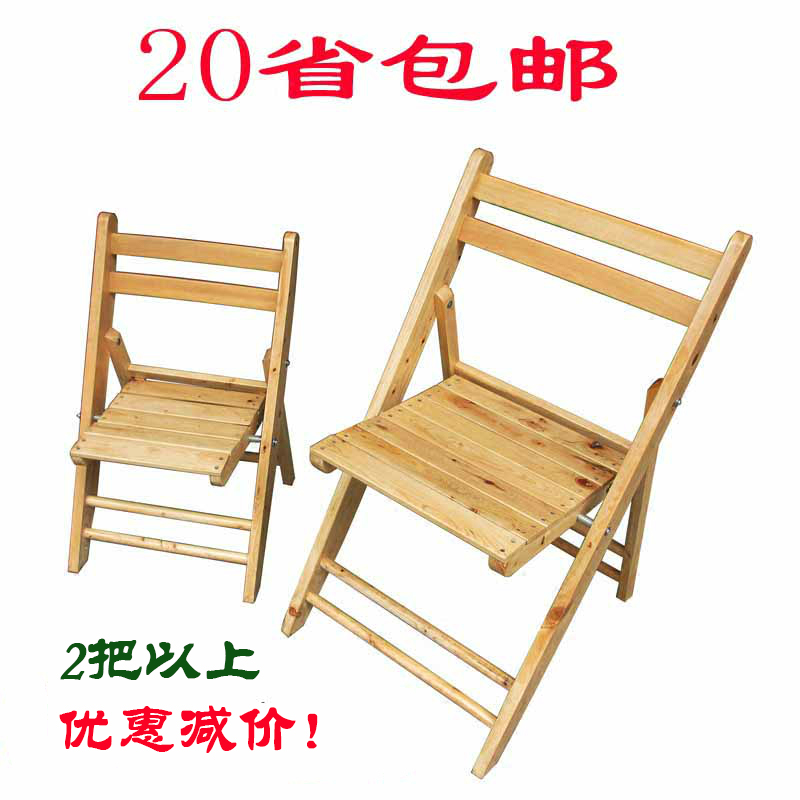 便携全实木折叠椅子户外家用柏木餐椅木质大小椅原木靠背椅在类目 住宅家具, 坐具类, 椅类, 折叠椅/躺椅中 - 来自Buy2taobao.com提供专业的淘宝代购服务