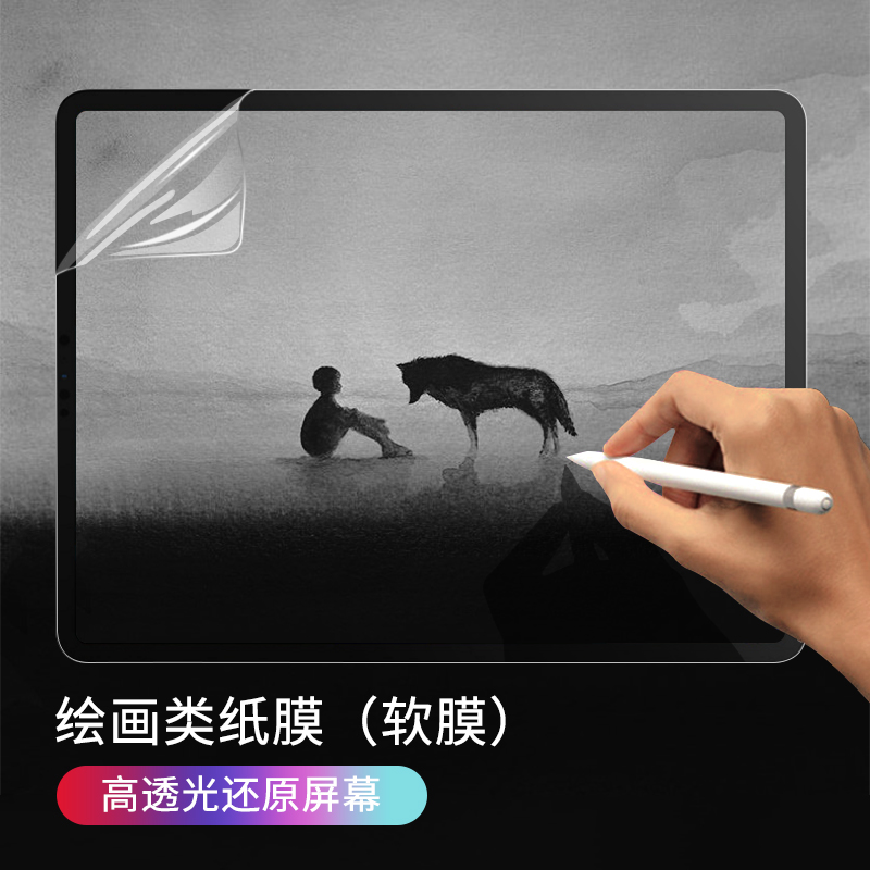 ipadpro11类纸膜12.9全面屏10.5英寸日本手写绘画2018新款9.7贴膜|ruв категории Цифровые аксессуары, планшетный компьютер, аксессуары, плоский экран компьютера маска - от Buy2taobao.com для оказания профессиональной услуги покупки агента Taobao