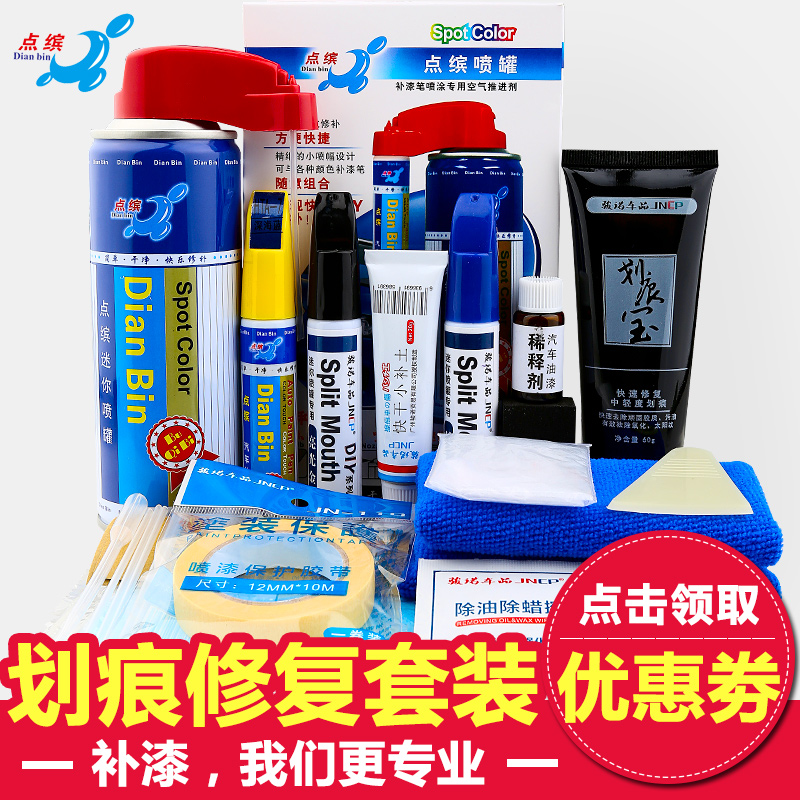 New Geely Dorsett GS/GL prospect Color match paint pen Ice crystals Muscovite automobile Scratch repair Aerosolin the Car/Articles/Fitting/Refit , Auto Beauty/Maintenance/Service , Auto Beauty paint/Membrane/Wax Tools , Up paint pen category - from Buy2taobao.com to provide professional Taobao agent buy service