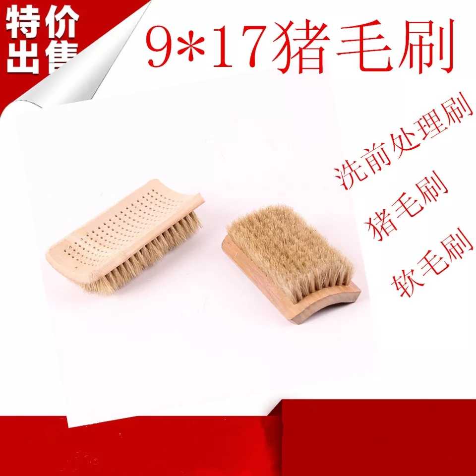 干洗店家用洗涤专用竹板猪毛刷9*17去渍去污刷软毛刷鞋刷羽绒服刷|ruв категории семья/личные чистящие средства, домашнюю работу/слово уборка посуды, кисть, другие - от Buy2taobao.com для оказания профессиональной услуги покупки агента Taobao