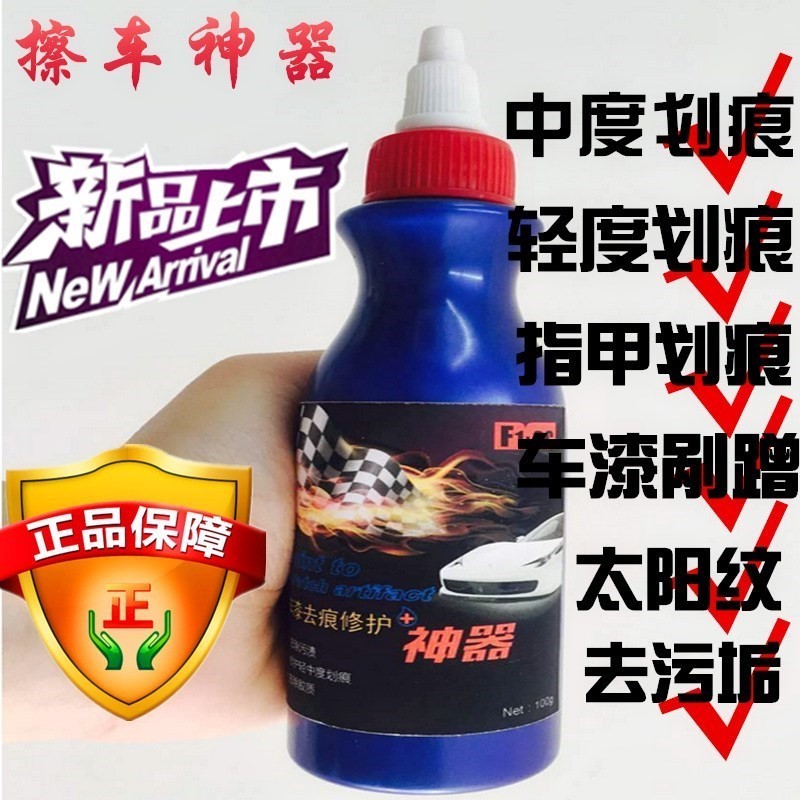 汽车漆面去污划痕深度蜡神器黑车用无刮痕打蜡修复痕迹上光腊|msdalam kategori bahan binaan asas, cat, bahan cat, halus warna - dari Buy2taobao.com untuk memberikan perkhidmatan ejen Taobao profesional membeli