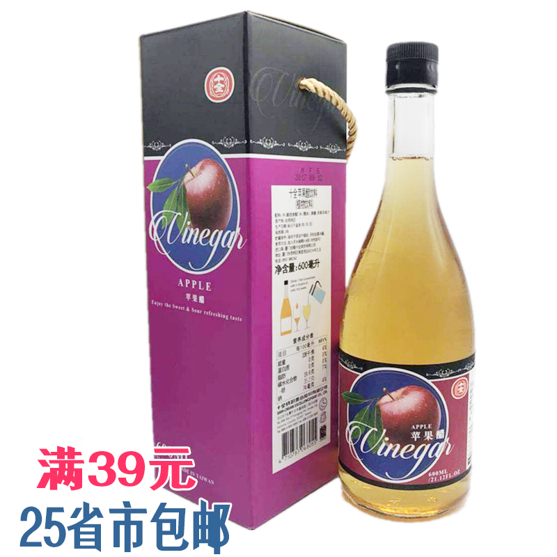 台湾苹果醋果醋食用醋饮料玻璃瓶装植物果蔬饮料饮品冲饮冲剂酵素|ruв категории зерно риса/север и Юг сухих грузов/приправы, приправы/джем/салат, повседневной специй, уксус изделия - от Buy2taobao.com для оказания профессиональной услуги покупки агента Taobao