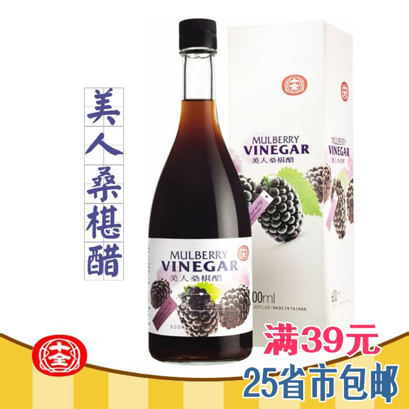 Taiwan Shiquan beauty Mulberry 600ml Brewing Fruit drink drink Chongyin concentrate fruit juice Vegetarian food Healthyin the Agri rice/Dried foods/Condiment , Condiment/Jam/Salad , Daily spices , Vinegar products category - from Buy2taobao.com to provide professional Taobao agent buy service
