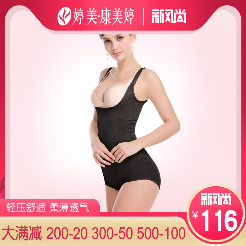 婷美康美婷産後塑身衣連體産婦哺乳收腹帶提臀束腰收骨盆內衣薄款在類目 孕婦裝/孕產婦用品/營養, 束縛帶/產婦瘦身塑體衣/盆骨矯正帶, 塑身連體衣中 - 來自Buy2taobao.com提供專業的淘寶代購服務