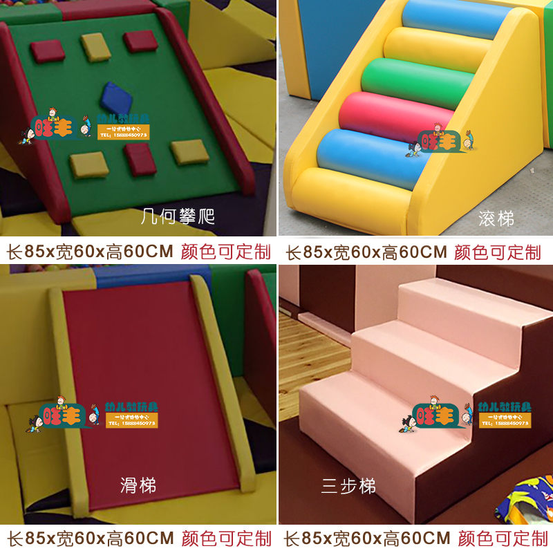 软体三步梯 滚梯 早教中心玩具球池专用楼梯 爬步梯台阶梯 可定做在类目 玩具/童车/益智/积木/模型, 游乐/教学设备/大型设施, 软体组合器材中 - 来自Buy2taobao.com提供专业的淘宝代购服务