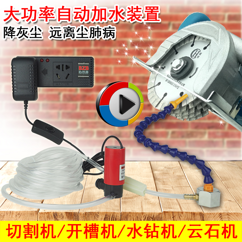 切割機 開槽機 大功率聯動開關自動加水裝置 水鑽機雲石機 潛水泵在類目 五金/工具, 電動工具, 切割機中 - 來自Buy2taobao.com提供專業的淘寶代購服務