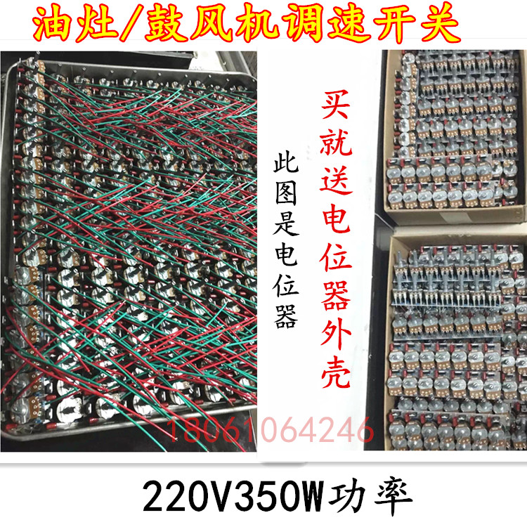 调速开关 调光开关 鼓风机电子调速器 油灶醇基炉机无极调速开关|msdalam kategori elektronik/Electrician, Tukar, suis kawalan kelajuan - dari Buy2taobao.com untuk memberikan perkhidmatan ejen Taobao profesional membeli