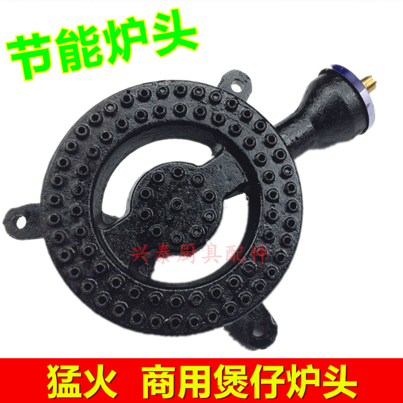 商用文華爐頭 煲仔爐頭配件 燃氣爐頭 煲湯爐頭 砂鍋竈爐頭配件在類目 五金/工具, 機械五金, 爐頭中 - 來自Buy2taobao.com提供專業的淘寶代購服務
