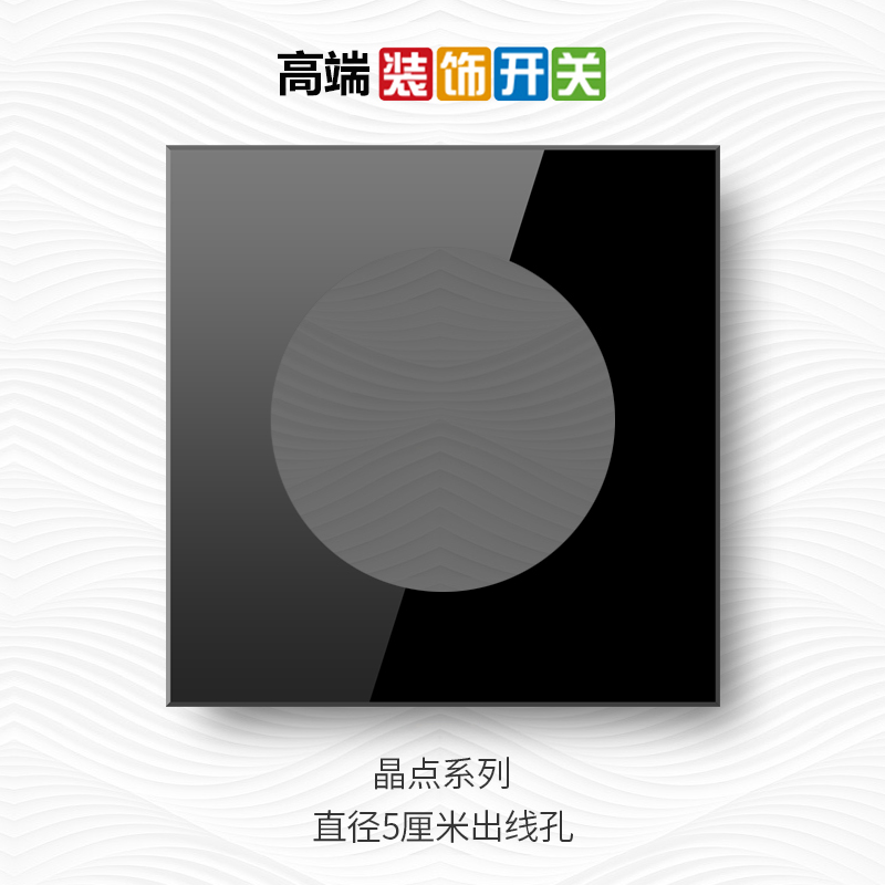 鋼化玻璃86型空白面板帶出線孔面板出線座白蓋板進出線孔穿線孔暗在類目 電子/電工, 其它中 - 來自Buy2taobao.com提供專業的淘寶代購服務
