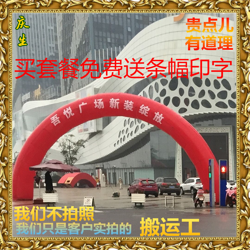 婚庆开业彩虹门庆典彩色充气拱门8米10米12米15/18米厂家直销气模|ruв категории фестиваль товаров/подарок, Свадьба декорации/реквизит, арка - от Buy2taobao.com для оказания профессиональной услуги покупки агента Taobao