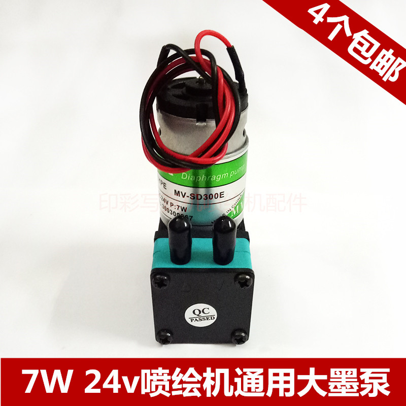 Ink pump for drawing machine/Alwin Flora Wister Cheetah Inkjet Printer Ink pump 7W Ink pump currency Ink pumpin the Office Equipment/Consumables/Related Services , Other Supplies , Other category - from Buy2taobao.com to provide professional Taobao agent buy service
