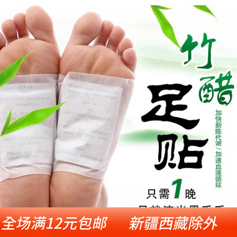 T direct deal Foot paste Foot paste dampness Essence Zhucu Essence Tapes A pricein the Care cleaners/Sanitary napkins/Paper/Aromatherapy , Shampoo bath/Personal cleanliness , Body Care , Foot Patch category - from Buy2taobao.com to provide professional Taobao agent buy service