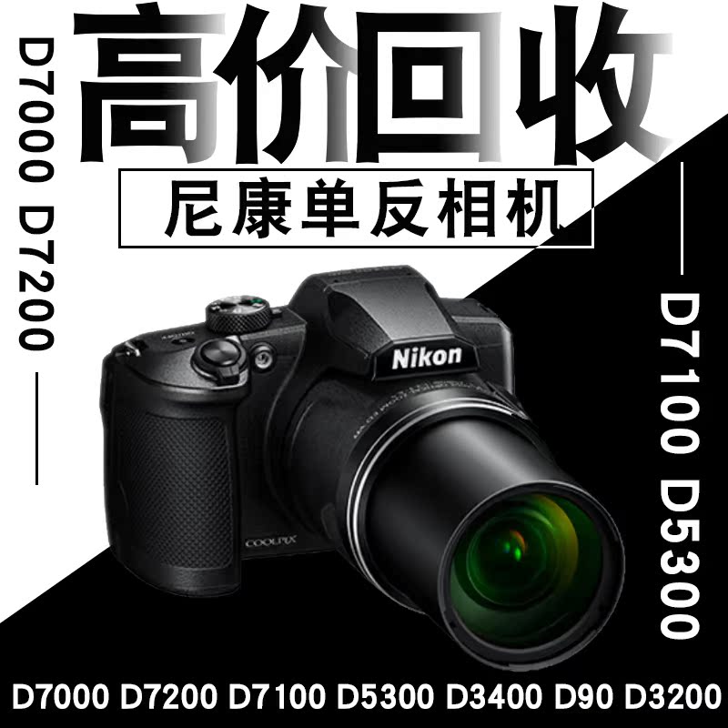 Expensive Monosyllabic reaction camera Nikon d7000 D7200 D7100 D5300 D3400 D90 D3200in the 3C Digital Accessories, SLR/Single-camera accessories , Tripod/PTZ , Tripod  category - from Buy2taobao.com to provide professional Taobao agent buy service