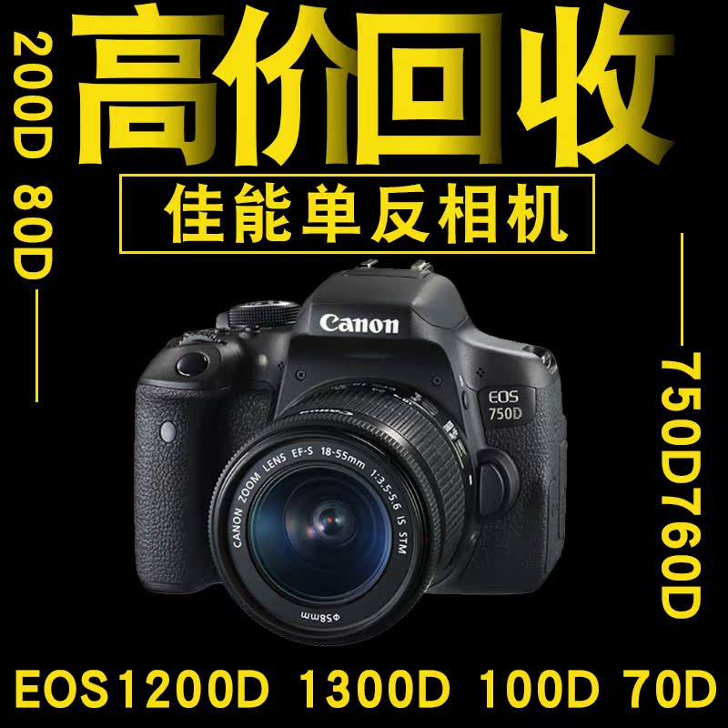 高价单反相机佳能EOS1200D 1300D 100D 70D 200D 80D750D760D|ruв категории Цифровые аксессуары, зеркальные/один электрический фотокамера аксессуары, штатив/держатель, штатив - от Buy2taobao.com для оказания профессиональной услуги покупки агента Taobao