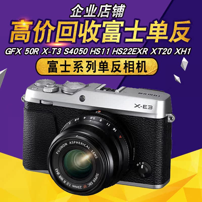 高價回收單反相機富士GFX 50R X-T3 S4050 HS11 HS22EXR XT20 XH1在類目 3C數碼配件, 單反/單電相機配件, 腳架/雲臺, 腳架中 - 來自Buy2taobao.com提供專業的淘寶代購服務