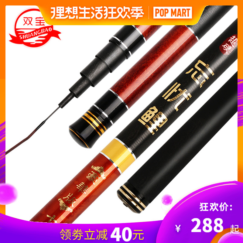 Shuangbao 19 Fishing rod carbon Ultralight Superhard 28 Tuning rod 5.4/6.3 Fishing rods Carp pole Hand polein the Outdoor/Mountaineer/Camping/Travel Goods , Fishing equipment , Fishing rod category - from Buy2taobao.com to provide professional Taobao agent buy service