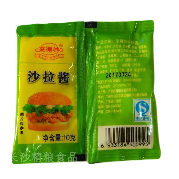 來得妙小包香甜沙拉醬10g*100 水果疏菜香甜味 可混搭發貨 包郵在類目 糧油米麪/南北乾貨/調味品, 調味品/果醬/沙拉, 調味醬, 沙拉/千島/蛋黃醬中 - 來自Buy2taobao.com提供專業的淘寶代購服務