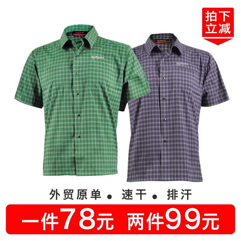 夏季户外新款户外男士休闲衬衣速干衣男短袖速干衬衫排汗透气快干在类目 户外/登山/野营/旅行用品, 户外服装, 速干衣裤, 速干衬衣中 - 来自Buy2taobao.com提供专业的淘宝代购服务