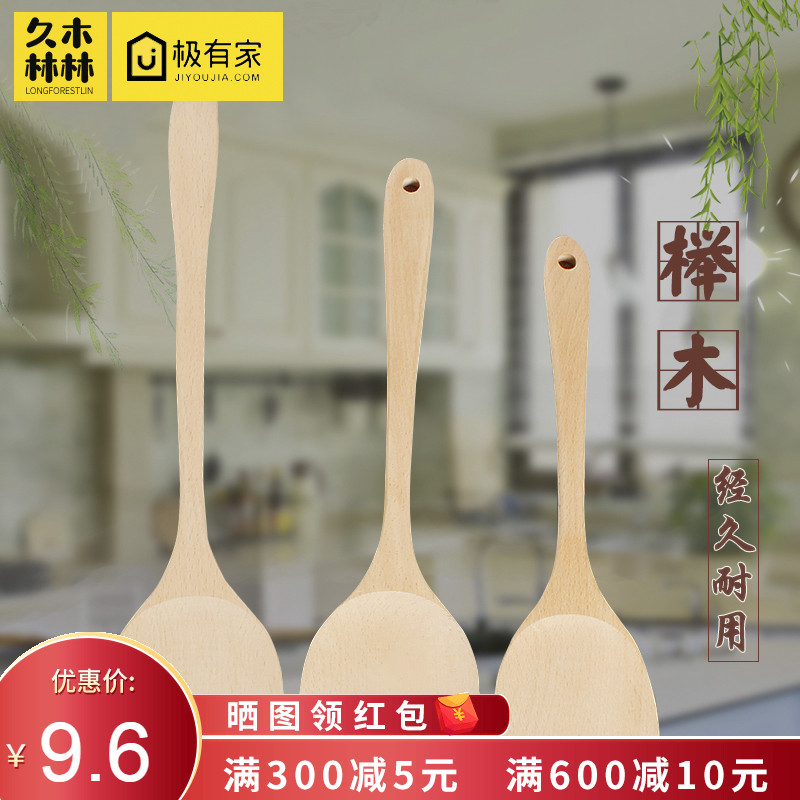 久木林林小平底鍋木質鍋鏟木鏟子不粘鍋專用木制大炒菜鏟榉木家用在類目 廚房/烹飪用具, 烹飪用具, 烹飪勺鏟, 木鏟中 - 來自Buy2taobao.com提供專業的淘寶代購服務