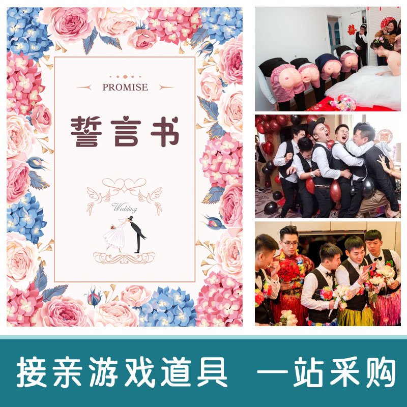 Trill Groom prop stand in the doorway Game cards Next of kin Artifact BAR wedding Tricky Clearance marry Guaranteein the Festive supplies/Gift , Other Festival Gifts category - from Buy2taobao.com to provide professional Taobao agent buy service