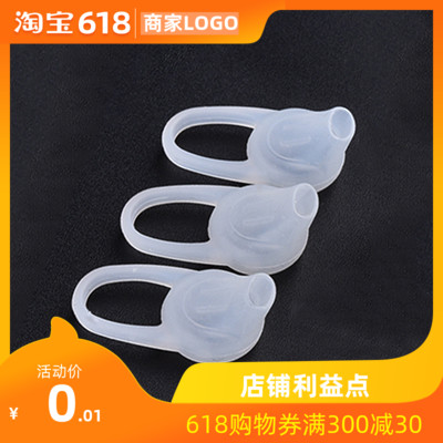 蓝牙耳机耳帽软硅胶耳塞式运动配件通用型耳挂透明挂耳式挂钩防掉在类目 3C数码配件, MP3/MP4配件, 耳机配件中 - 来自Buy2taobao.com提供专业的淘宝代购服务