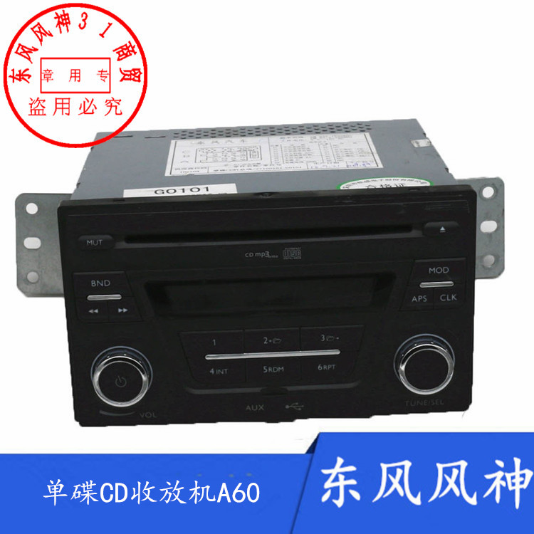 东风风神 A60 CD机 收音机 MP3 中控面板USB接口 下线拆车在类目 汽车/用品/配件/改装, 汽车影音/车用电子/电器, 汽车影音, 车载CD机中 - 来自Buy2taobao.com提供专业的淘宝代购服务