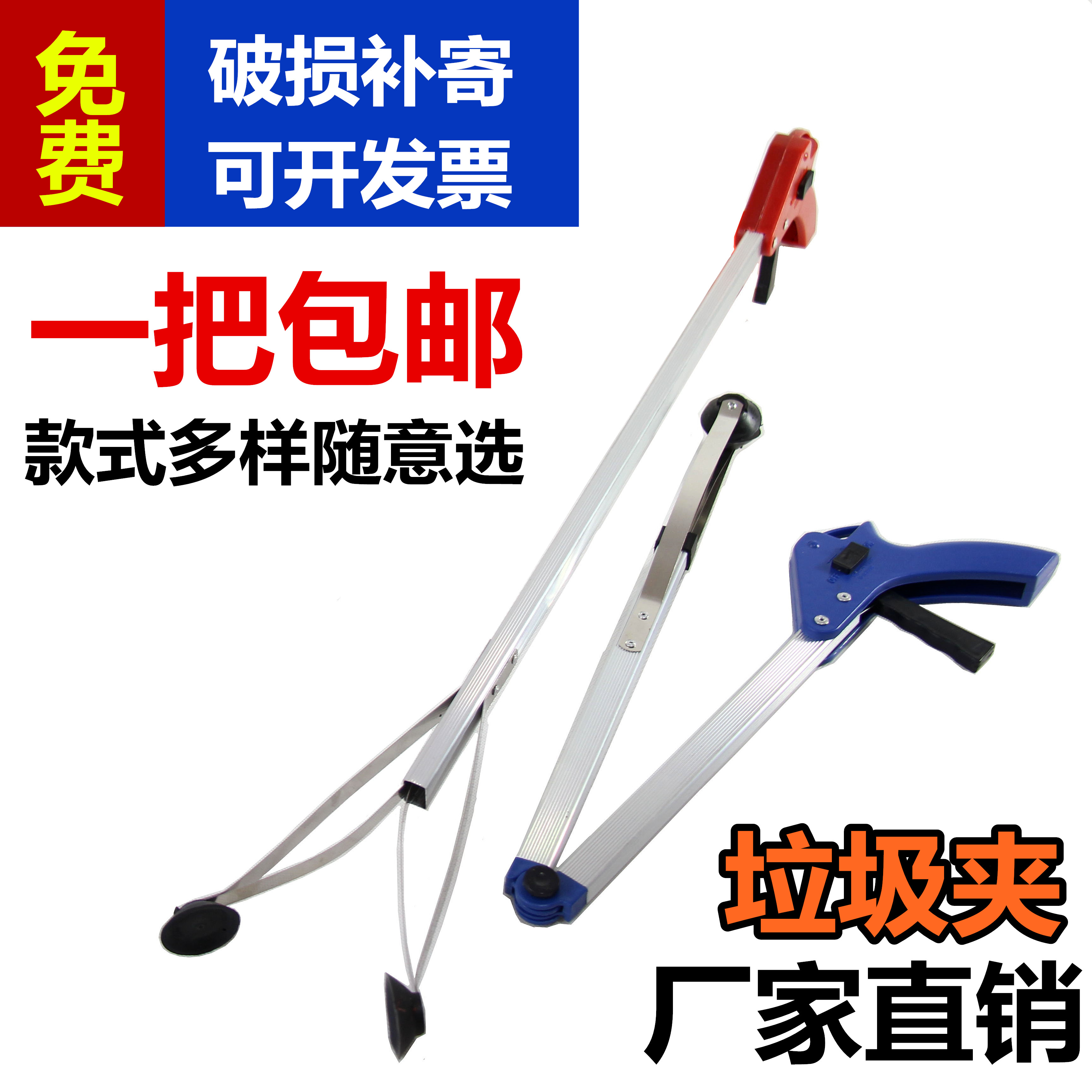 铝合金垃圾夹环卫垃圾钳拾物器加长夹子取物器卫生夹拾垃圾夹包邮在类目 家庭/个人清洁工具, 家务/地板清洁用具, 垃圾夹中 - 来自Buy2taobao.com提供专业的淘宝代购服务