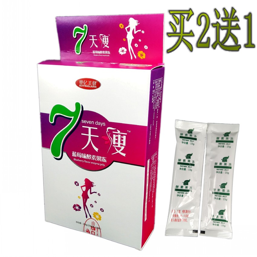 塑亿美健新包装7天 七天 蓝莓味酵素果冻果冻瘦 买2送1在类目 零食/坚果/特产, 糖果零食/果冻/布丁, 糖果中 - 来自Buy2taobao.com提供专业的淘宝代购服务