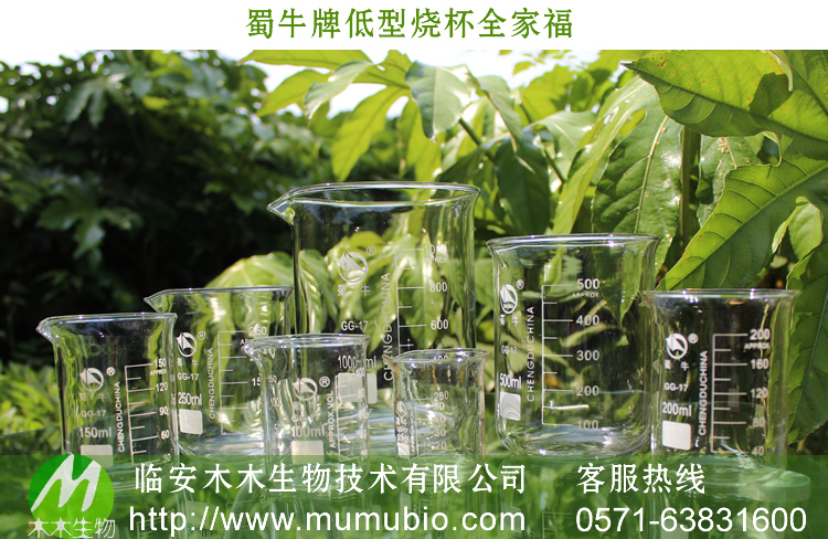 Gardening supplies Shu Niu Glass beaker 25ml 50ml 100ml 150ml 200ml 250ml 300mlin the Flower delivery/Flowers simulation/Plants gardening , Gardening supplies , Other Garden Supplies category - from Buy2taobao.com to provide professional Taobao agent buy service
