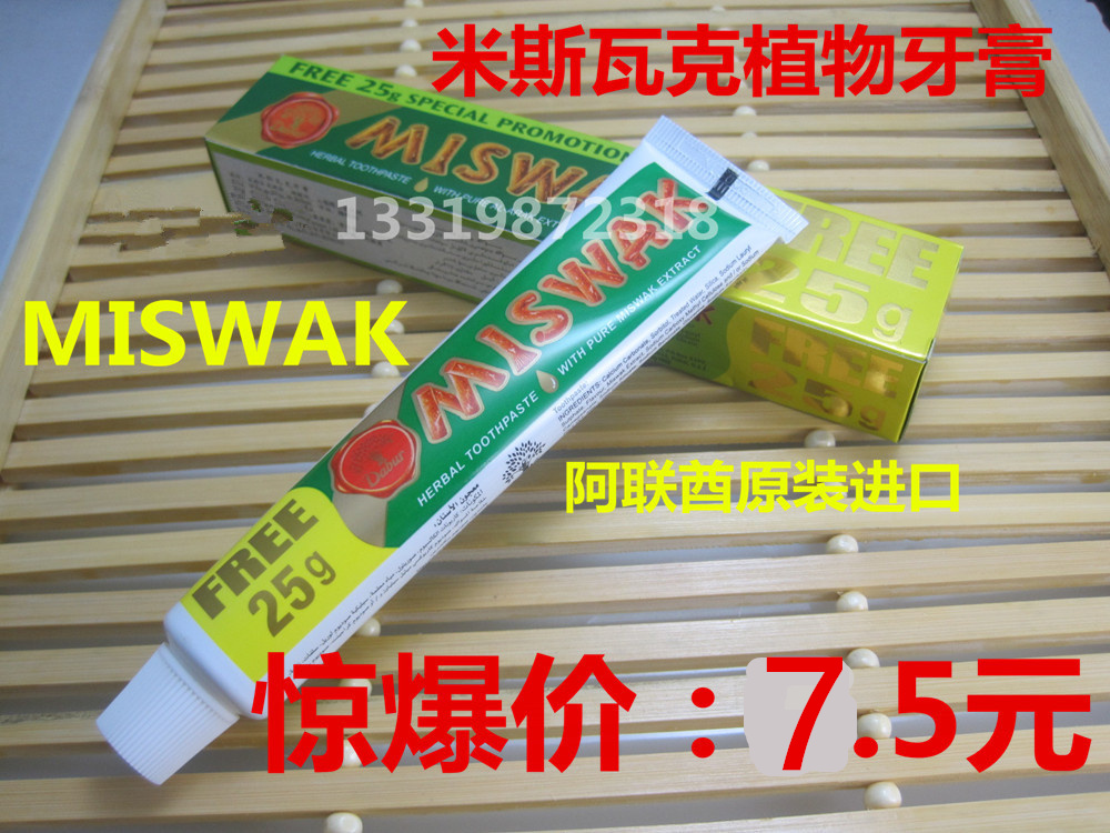 Miswak植物牙膏米斯瓦克草本无氟牙龈出血烟渍Dabur在类目 洗护清洁剂/卫生巾/纸/香薰, 洗发沐浴/个人清洁, 口腔护理, 牙膏中 - 来自Buy2taobao.com提供专业的淘宝代购服务