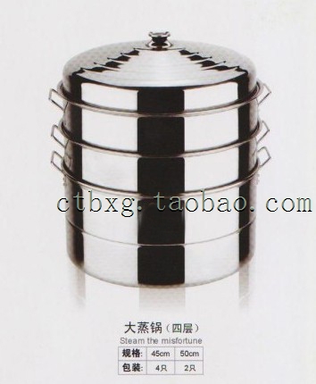 36-45cm Stainless steel Large steamer canteen Cauldron Super large steamer Steamed bread steamerin the Kitchen/Cooking utensils , Cooking utensils , Cookware/Pot/Kettle , Steamer category - from Buy2taobao.com to provide professional Taobao agent buy service