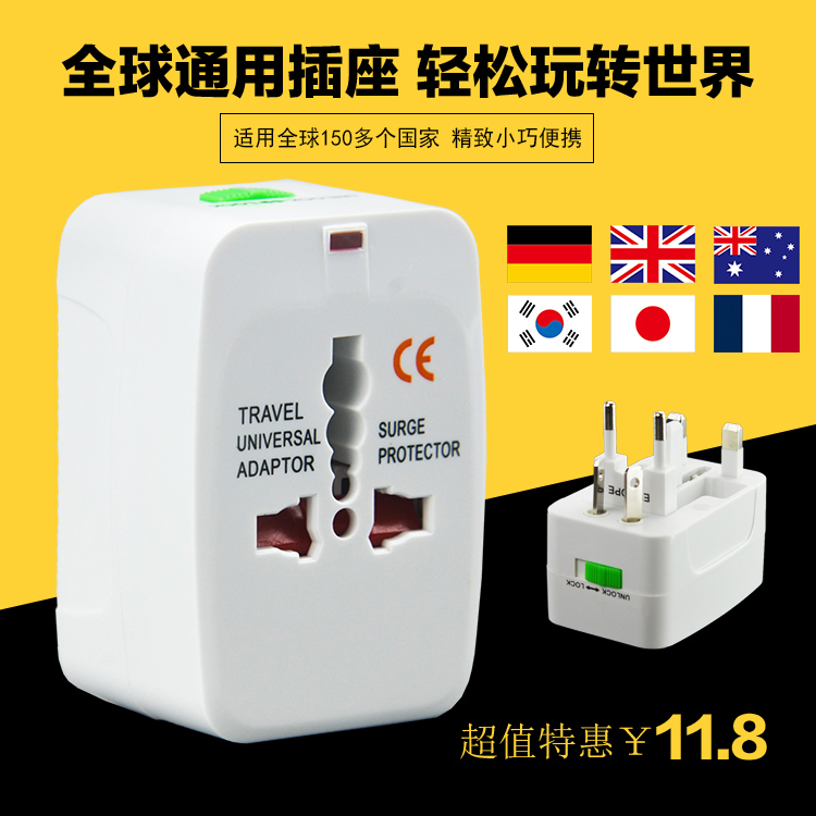 特惠 转换插头 转换插座 出国全球通美标欧标德标英标澳 转换器|msdalam kategori elektronik/Electrician, papan pendawaian/plug, Adapter plug - dari Buy2taobao.com untuk memberikan perkhidmatan ejen Taobao profesional membeli