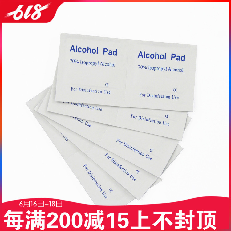 C0301【旅行便携消毒酒精片/消毒片(5片/2元)旅行用品|msdalam kategori luar/Mountaineer/Camping/Aksesori perjalanan, melindungi/peralatan menyelamatkan nyawa, Penjagaan kecemasan - dari Buy2taobao.com untuk memberikan perkhidmatan ejen Taobao profesional membeli