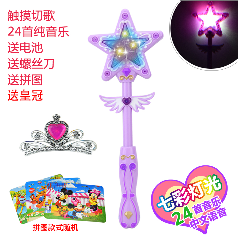 拉拉使者好玩发亮公仔棒发棒小棒拉小魔花小漂亮玩具魔法棒小摩仙|msdalam kategori Toy/bayi/teka-teki/blok bangunan/model, elektronik/cahaya/berudara/mainan rumit, mainan LED - dari Buy2taobao.com untuk memberikan perkhidmatan ejen Taobao profesional membeli