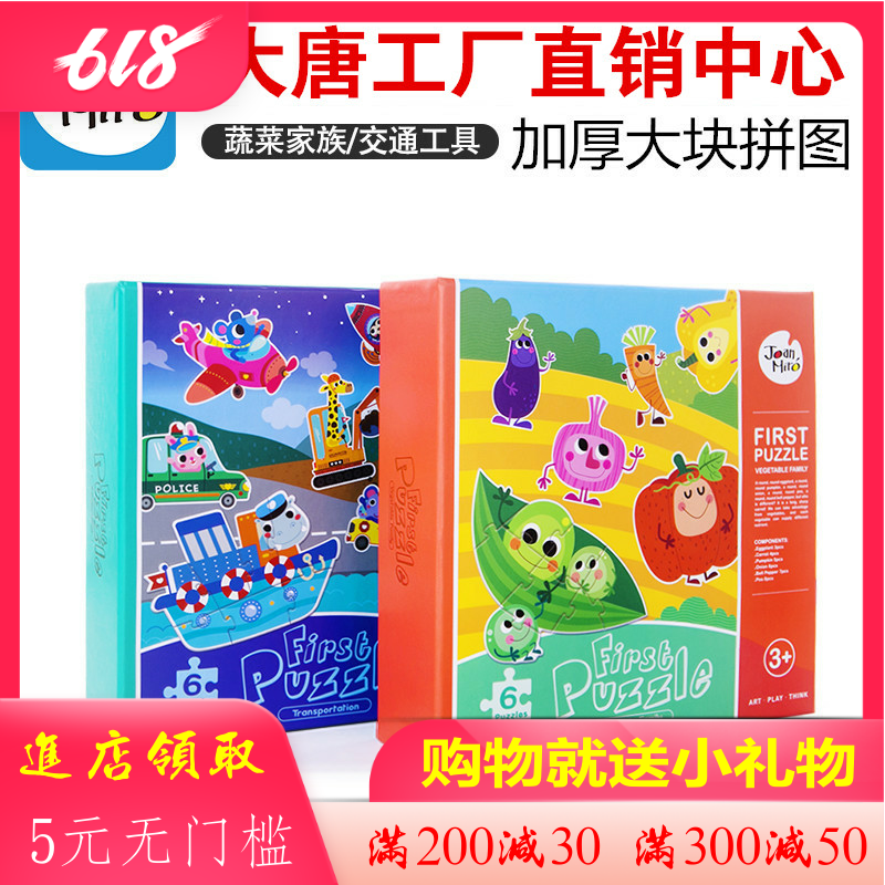 美樂兒童大塊拼圖 幼兒啓蒙入門拼圖 寶寶早教1-4歲女男寶寶玩具在類目 玩具/童車/益智/積木/模型, 串珠/拼圖/配對/拆裝/敲打玩具, 拼圖/拼板中 - 來自Buy2taobao.com提供專業的淘寶代購服務