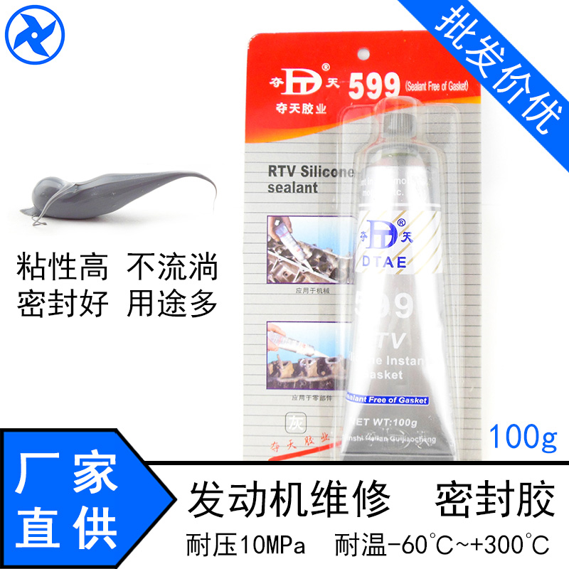Automotive engine High temperature sealant transmission case Oil resistant rubber Heating pipes waterproof Maintenance grey adhesivein the Hardware/Tool , Mechanical Hardware , Seals category - from Buy2taobao.com to provide professional Taobao agent buy service