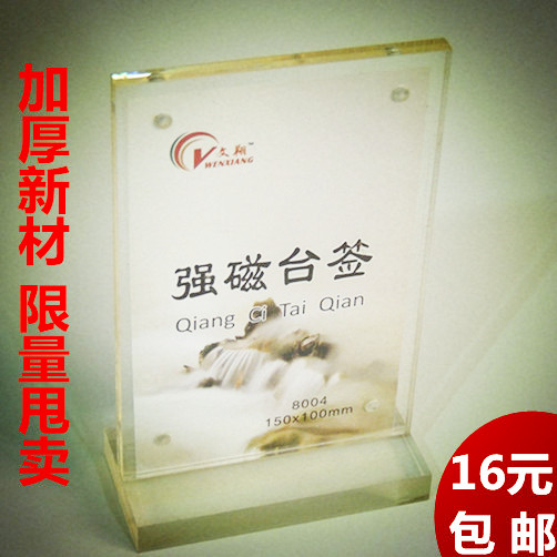 Acrylic transparent work Strong magnet Taiwan signed Prompt two sides Paper card product introduce Plastic Taiwan signedin the Festive supplies/Gift , Seat card category - from Buy2taobao.com to provide professional Taobao agent buy service