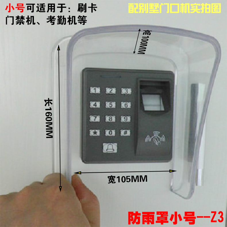 Building intercom host Waterproof cover Access control waterproof Attendance rain shield Door bell rainproof cover Residential rainproof coverin the Electronic/Electrician , Smart Home System , Building intelligent systems , Electric Lock category - from Buy2taobao.com to provide professional Taobao agent buy service