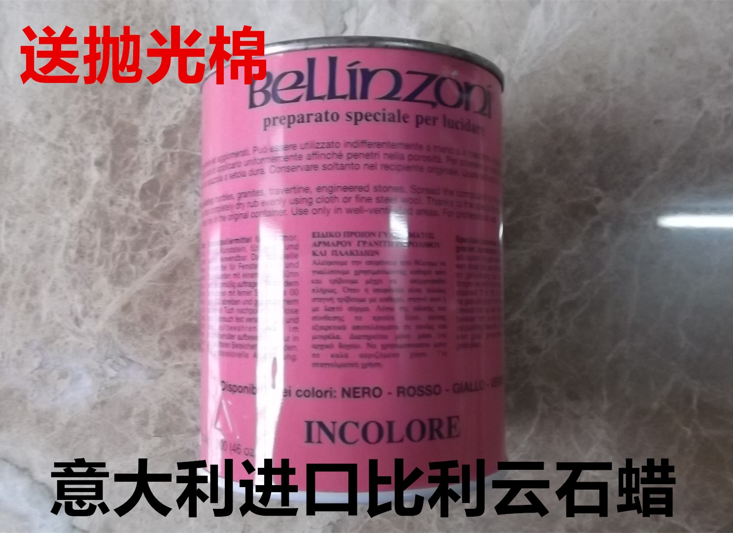 进口石材抛光蜡白红黑色蜡比利云石蜡大理石固体腊防污光亮抛光蜡|ruв категории основы строительных материалов, оборудование зоны, облицовка аксессуары, мрамор клей - от Buy2taobao.com для оказания профессиональной услуги покупки агента Taobao