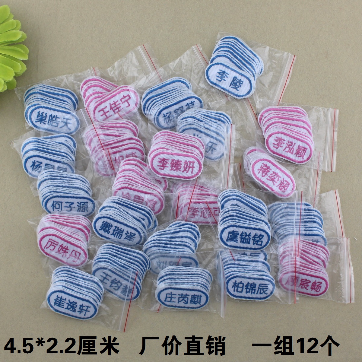 幼兒園 名字貼 名字條刺繡姓名貼水洗貼 可縫可燙 衣物標記貼在類目 個性定製/設計服務/DIY, 日用/裝飾定製, 貼紙/名字條中 - 來自Buy2taobao.com提供專業的淘寶代購服務