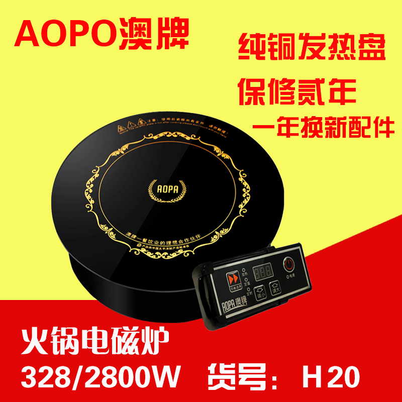 澳牌火锅电磁炉H20圆形商用嵌入式线控火锅炉大功率YS-22P在类目 厨房电器, 电磁炉中 - 来自Buy2taobao.com提供专业的淘宝代购服务