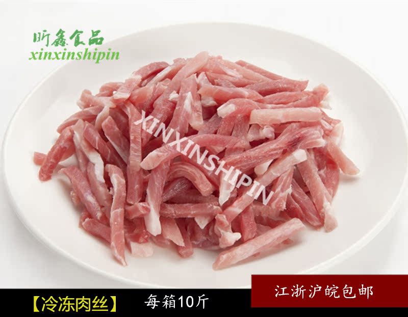 冷冻新鲜猪肉五花肉丝速冻 快餐食堂餐厅饭店 10斤 江浙沪皖包邮|msdalam kategori daging perikanan/Buah-buahan segar dan sayur-sayuran/dimasak, daging mentah/daging, daging babi, daging babi mentah - dari Buy2taobao.com untuk memberikan perkhidmatan ejen Taobao profesional membeli