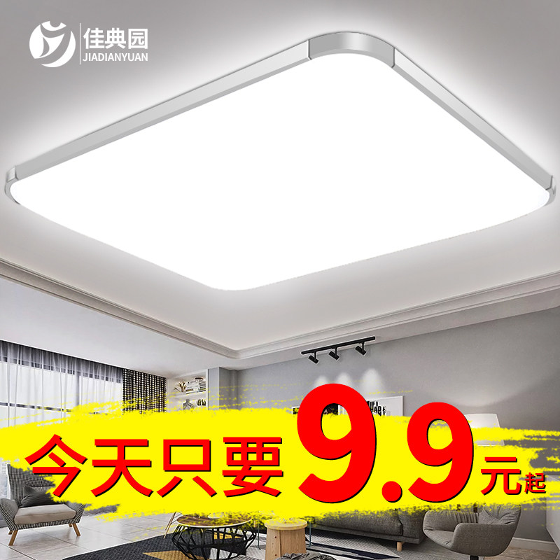 LED吸顶灯简约现代客厅灯长方形卧室灯大气房间灯饰阳台餐厅灯具