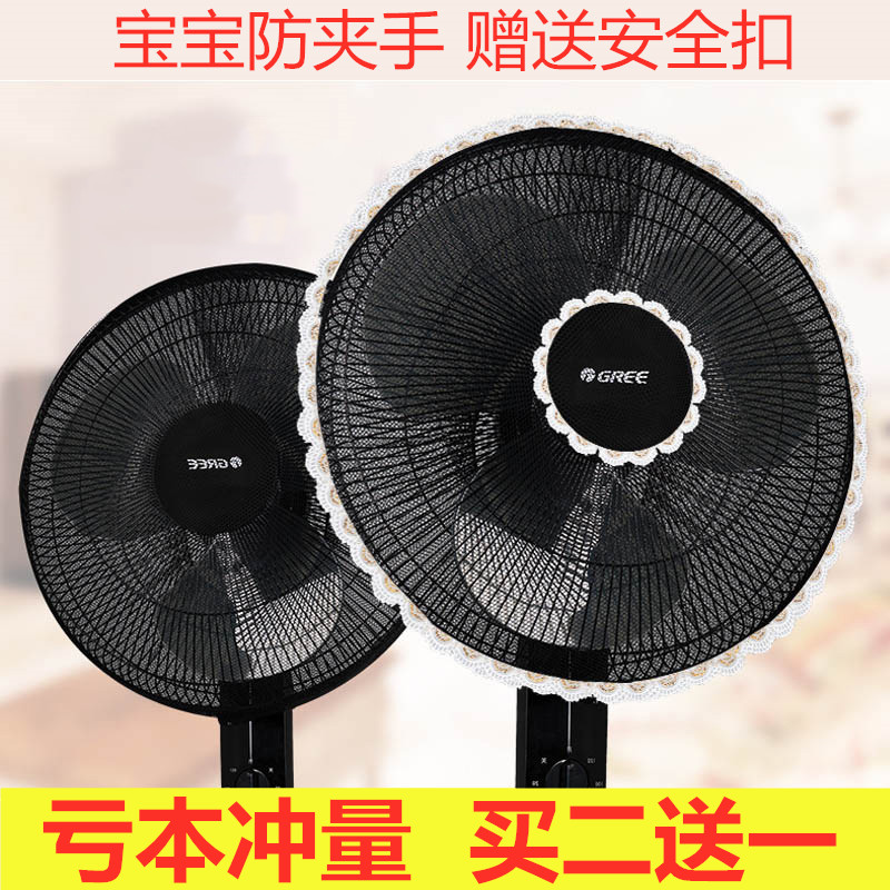 买2送1电风扇罩安全罩全包保护套网状儿童防夹手指圆形方形落地式|msdalam kategori penyatuan simpanan, Peralatan rumah debu, kipas elektrik/Kipas penutup habuk - dari Buy2taobao.com untuk memberikan perkhidmatan ejen Taobao profesional membeli