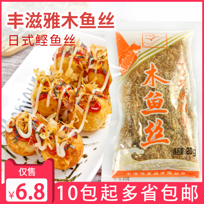 特级丰滋雅木鱼花 鲣鱼柴鱼片鲣鱼丝20g日本料理章鱼小丸子材料在类目 粮油米面/南北干货/调味品, 调味品/果酱/沙拉, 寿司料理中 - 来自Buy2taobao.com提供专业的淘宝代购服务
