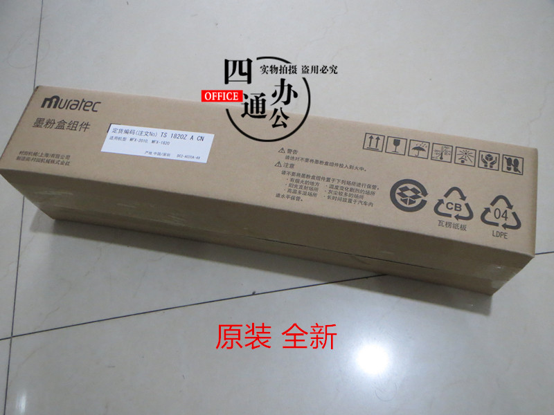 Mei Village 1820 Powder box Village 1820 MFX-1820 2010 Toner Cartridge Toner Original brand newin the Office Equipment/Consumables/Related Services , Toner cartridge supplies category , Toner Cartridge/Compact category - from Buy2taobao.com to provide professional Taobao agent buy service
