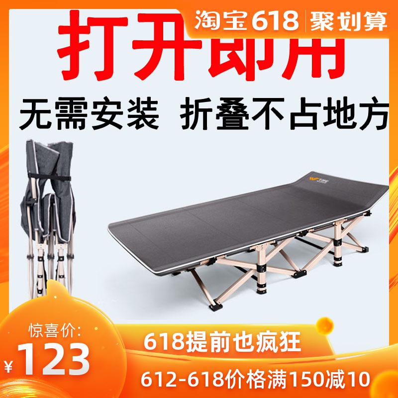 便捷午休床戶外躺椅單人簡易中午休息辦公室睡覺床收折折疊便攜式在類目 住宅傢俱, 戶外/庭院傢俱, 戶外牀, 摺疊牀中 - 來自Buy2taobao.com提供專業的淘寶代購服務