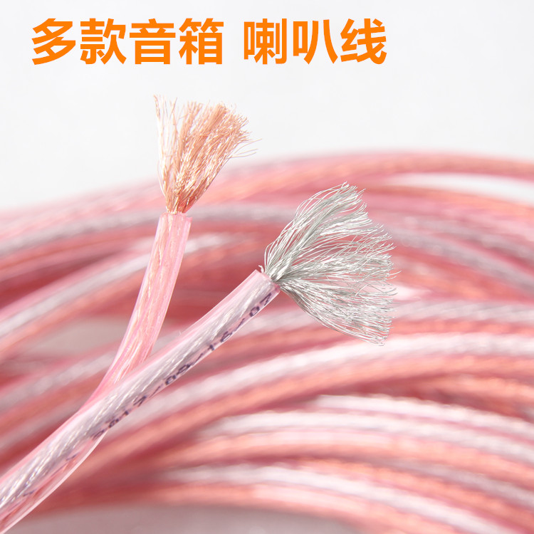 音箱线功放喇叭线 舞台音响器材连接线 家庭影院中置环绕音频线在类目 影音电器, 影音家电配件, 线材中 - 来自Buy2taobao.com提供专业的淘宝代购服务