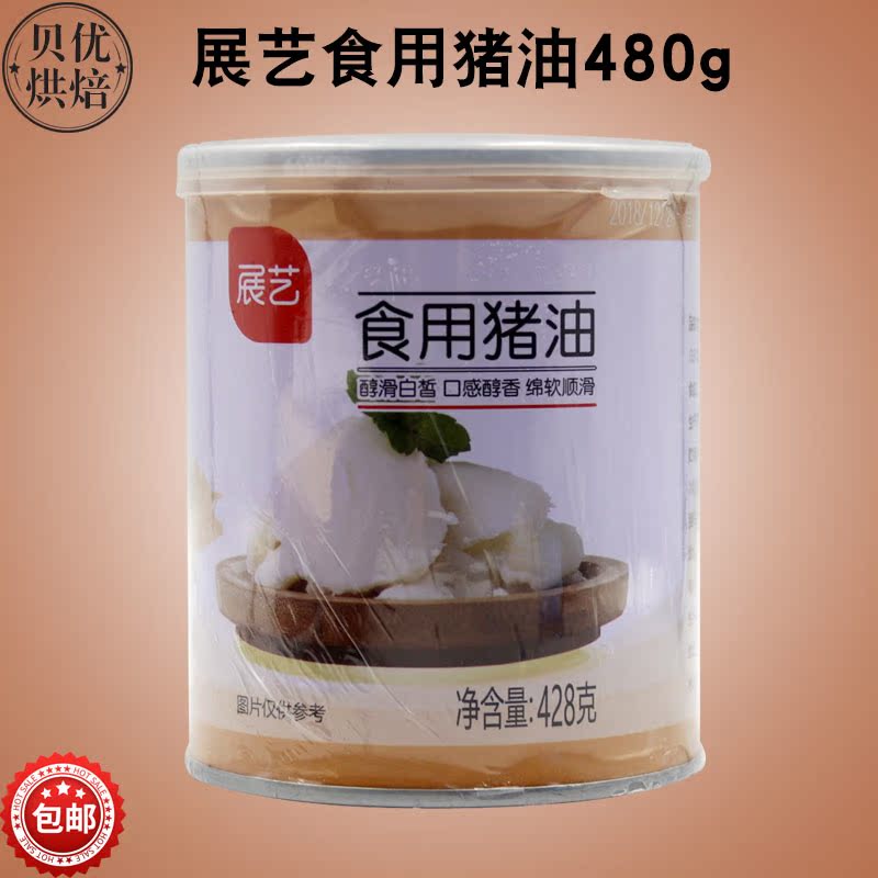 Lard oil 428g Pig suet Moon cakes Moon Cake Hand grasping cake Wife Cake baking raw materialin the Agri rice/Dried foods/Condiment , Cooking oil/Flavored oil , Other category - from Buy2taobao.com to provide professional Taobao agent buy service