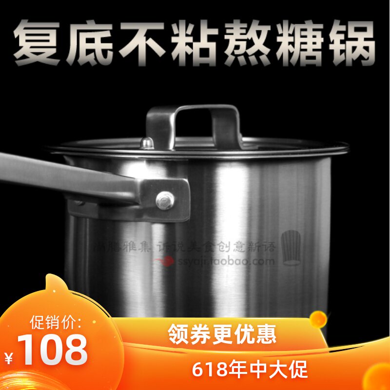 加厚复底不粘熬糖锅酒店厨用糖艺工具厨师糖艺灯糖艺师专用熬糖锅|msdalam kategori dapur/memasak Appliances, memasak Appliances, Periuk belanga/Pot/cerek, periuk susu - dari Buy2taobao.com untuk memberikan perkhidmatan ejen Taobao profesional membeli